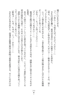 ミルクナース 幸せにゅ～いん生活, 日本語