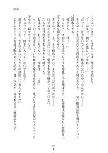 ミルクナース 幸せにゅ～いん生活, 日本語