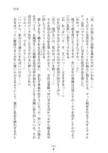 ミルクナース 幸せにゅ～いん生活, 日本語