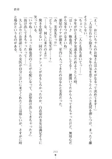 ミルクナース 幸せにゅ～いん生活, 日本語