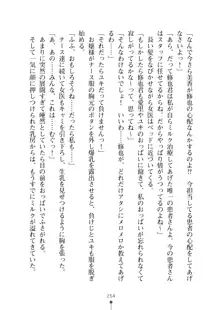 ミルクナース 幸せにゅ～いん生活, 日本語