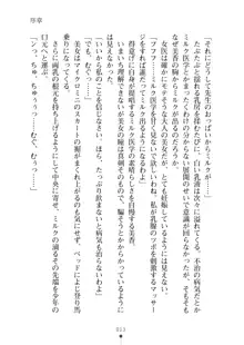 ミルクナース 幸せにゅ～いん生活, 日本語