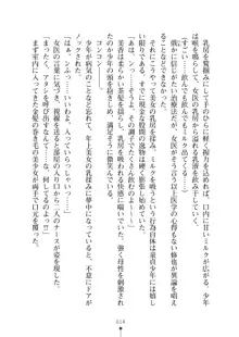 ミルクナース 幸せにゅ～いん生活, 日本語