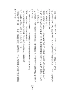 ミルクナース 幸せにゅ～いん生活, 日本語