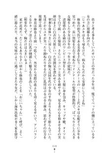 ミルクナース 幸せにゅ～いん生活, 日本語