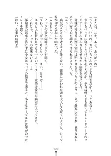 ミルクナース 幸せにゅ～いん生活, 日本語