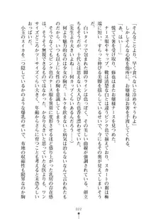 ミルクナース 幸せにゅ～いん生活, 日本語