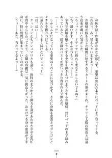 ミルクナース 幸せにゅ～いん生活, 日本語