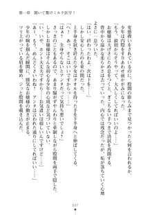 ミルクナース 幸せにゅ～いん生活, 日本語