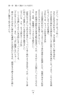 ミルクナース 幸せにゅ～いん生活, 日本語