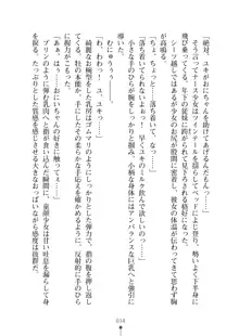 ミルクナース 幸せにゅ～いん生活, 日本語