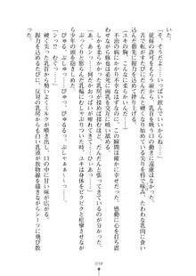 ミルクナース 幸せにゅ～いん生活, 日本語