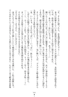 ミルクナース 幸せにゅ～いん生活, 日本語