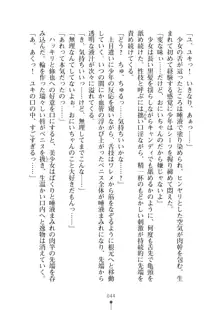 ミルクナース 幸せにゅ～いん生活, 日本語