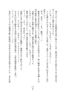 ミルクナース 幸せにゅ～いん生活, 日本語