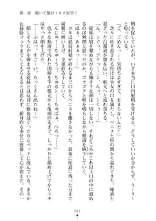 ミルクナース 幸せにゅ～いん生活, 日本語