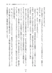 ミルクナース 幸せにゅ～いん生活, 日本語