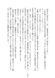 ミルクナース 幸せにゅ～いん生活, 日本語