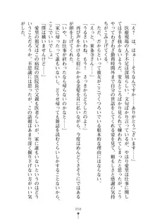 ミルクナース 幸せにゅ～いん生活, 日本語