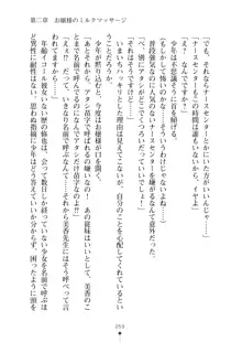 ミルクナース 幸せにゅ～いん生活, 日本語