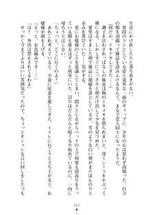 ミルクナース 幸せにゅ～いん生活, 日本語