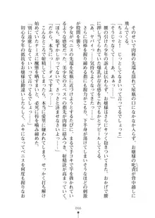 ミルクナース 幸せにゅ～いん生活, 日本語