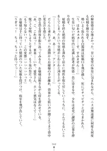 ミルクナース 幸せにゅ～いん生活, 日本語