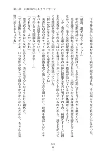 ミルクナース 幸せにゅ～いん生活, 日本語