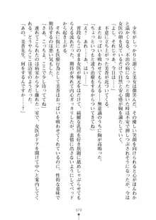 ミルクナース 幸せにゅ～いん生活, 日本語