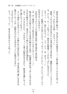 ミルクナース 幸せにゅ～いん生活, 日本語