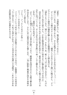 ミルクナース 幸せにゅ～いん生活, 日本語