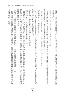 ミルクナース 幸せにゅ～いん生活, 日本語