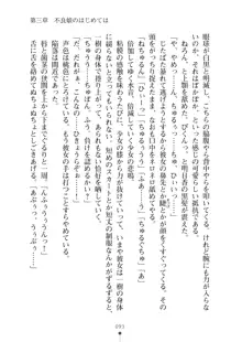 不良娘がエッチな従順メイドに変わるまで ご主人様のエロレッスン, 日本語