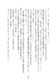 不良娘がエッチな従順メイドに変わるまで ご主人様のエロレッスン, 日本語