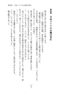 不良娘がエッチな従順メイドに変わるまで ご主人様のエロレッスン, 日本語