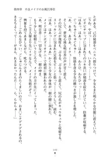 不良娘がエッチな従順メイドに変わるまで ご主人様のエロレッスン, 日本語