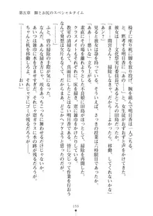 不良娘がエッチな従順メイドに変わるまで ご主人様のエロレッスン, 日本語