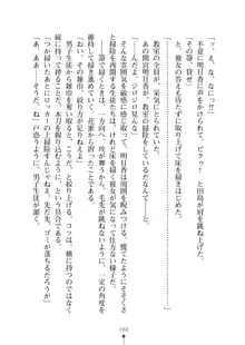 不良娘がエッチな従順メイドに変わるまで ご主人様のエロレッスン, 日本語