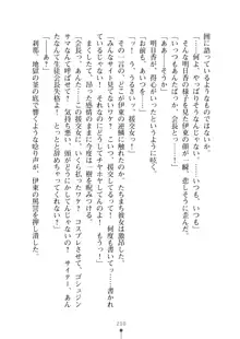 不良娘がエッチな従順メイドに変わるまで ご主人様のエロレッスン, 日本語