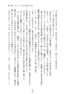 不良娘がエッチな従順メイドに変わるまで ご主人様のエロレッスン, 日本語