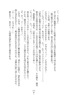 不良娘がエッチな従順メイドに変わるまで ご主人様のエロレッスン, 日本語