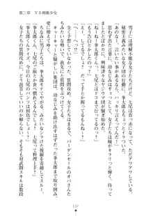 道場破りガールズ！！ 負けたら子作りいたしますっ！, 日本語