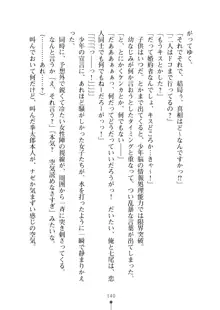 道場破りガールズ！！ 負けたら子作りいたしますっ！, 日本語