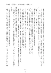 道場破りガールズ！！ 負けたら子作りいたしますっ！, 日本語