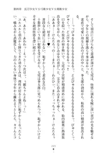 道場破りガールズ！！ 負けたら子作りいたしますっ！, 日本語