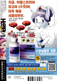 COMIC HOOF! Special vol. BAT, 한국어