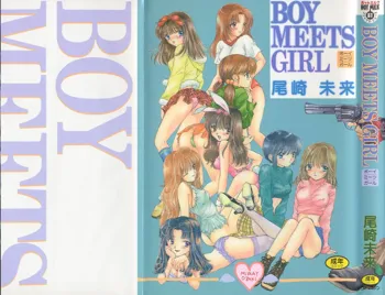 Boy Meets Girl -ボーイミーツガール- Vol.1