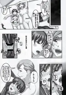 あの娘が夏休みに旅行先でお尻の穴を気絶する程嬲られ続ける漫画2, 日本語