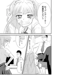 莉嘉さんの漫画。, 日本語