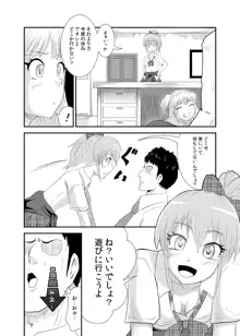 莉嘉さんの漫画。, 日本語